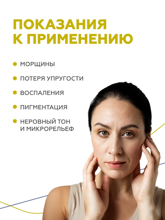 Geltek Retiderm 1.0 yuz uchun gel-zardob, 1% liposomal retinol va peptid bilan