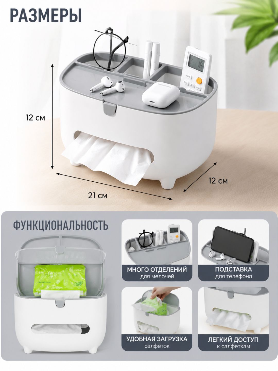 Pultlar, telefon va kosmetika uchun salfetka qutisi bo‘lgan stol usti organayzeri, ABS plastik