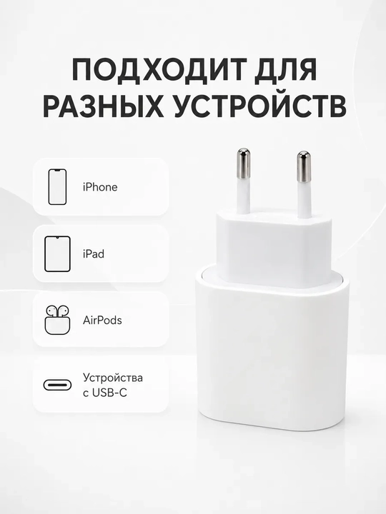 Комплект быстрой зарядки USB-C 20W