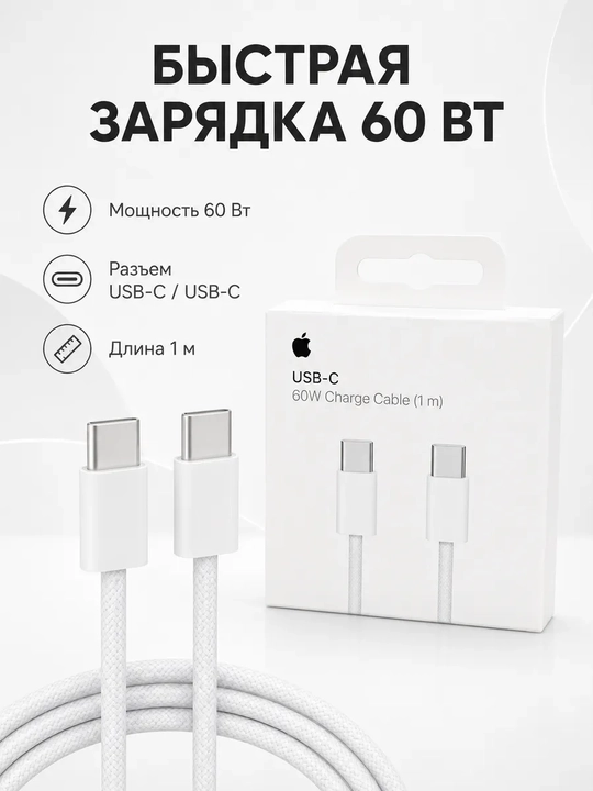 Комплект быстрой зарядки USB-C 20W