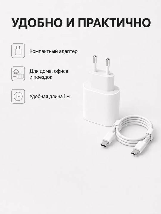 Комплект быстрой зарядки USB-C 20W