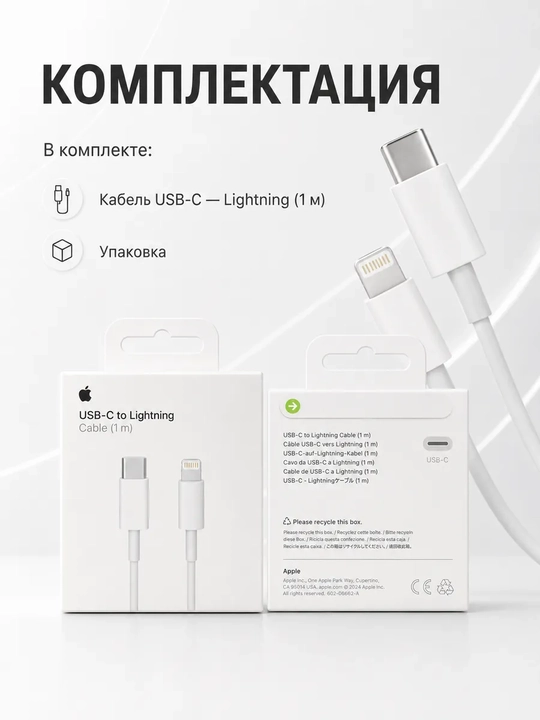 Комплект быстрой зарядки USB-C 20W