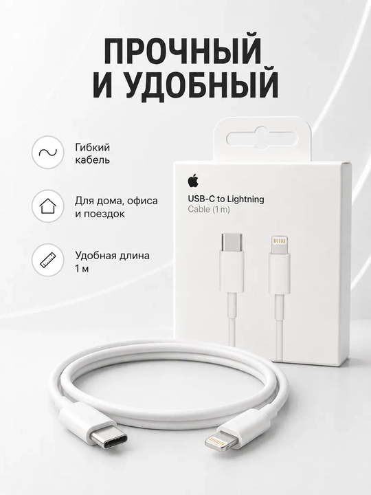 Комплект быстрой зарядки USB-C 20W