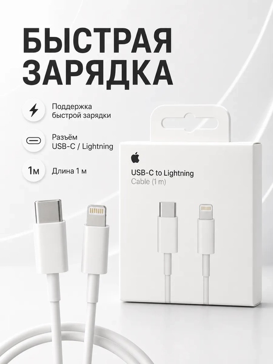 Комплект быстрой зарядки USB-C 20W