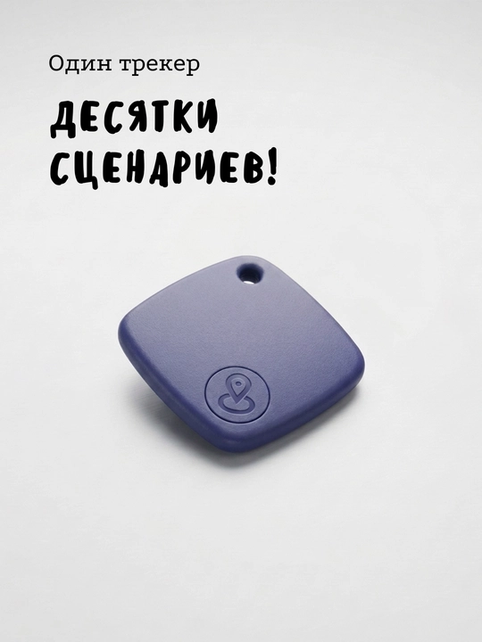 AirTag, GPS treker, brelok — iOS va Androidga mos keladi, ko'nglingiz xotirjamligi uchun