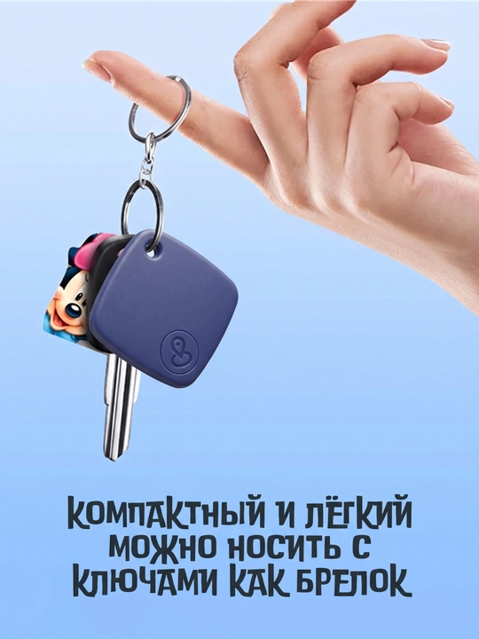 AirTag, GPS treker, brelok — iOS va Androidga mos keladi, ko'nglingiz xotirjamligi uchun