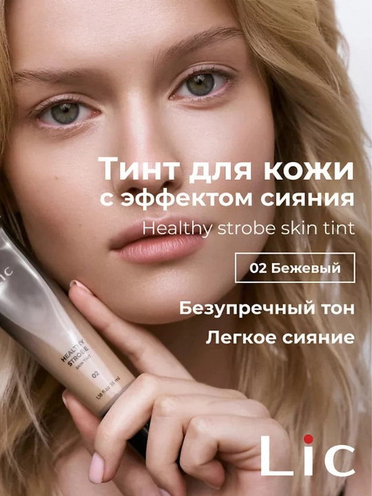 Крем тинт для лица, тональный, 02 - 