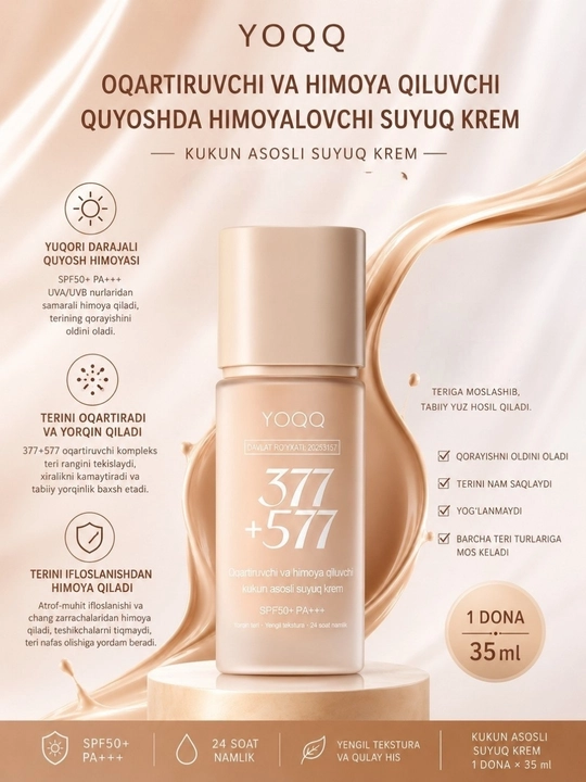 Тональный крем с SPF 50+PA+++для лица - 
