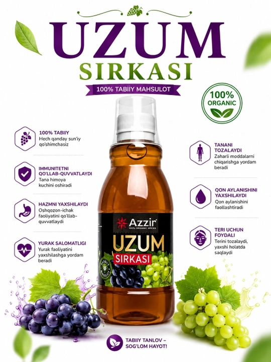 Натуральный виноградный уксус Azzir 100 процентов - 