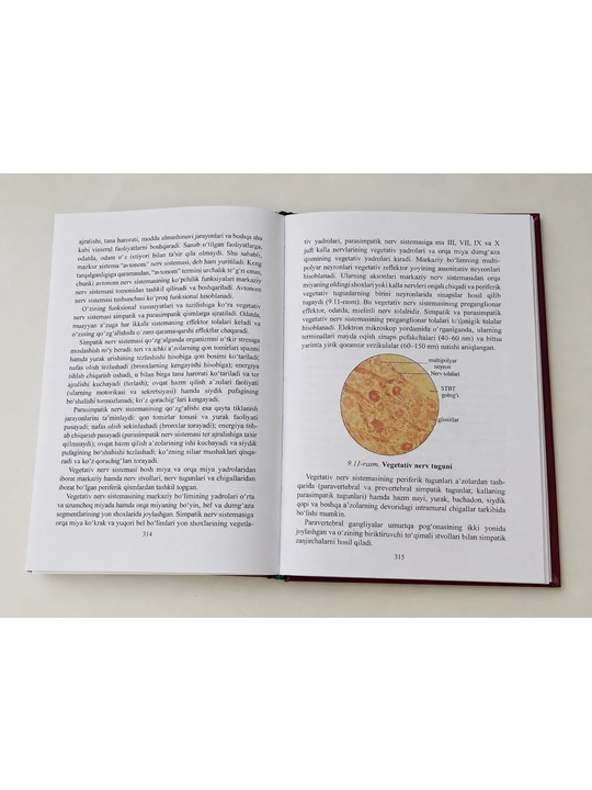 Медицинская книга, Гистология, Цитология, Эмбриология, Учебник К. Р. Тохтаева