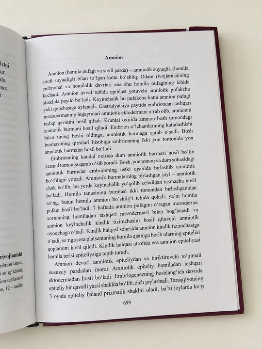 Медицинская книга, Гистология, Цитология, Эмбриология, Учебник К. Р. Тохтаева