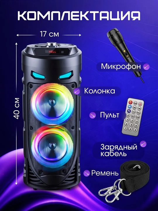 Караоке-колонка ZQS4239, Bluetooth, с микрофоном и пультом, мощным аккумулятором, RGB