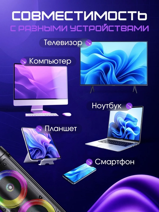 Караоке-колонка ZQS4239, Bluetooth, с микрофоном и пультом, мощным аккумулятором, RGB