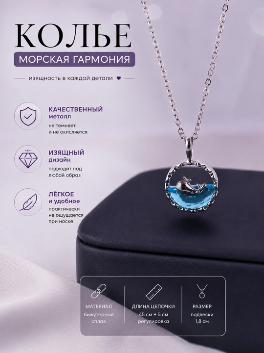 Кулон-подвеска на цепочке /Кулон на цепочке унисекс / Парная подвеска из нержавеющей стали - 