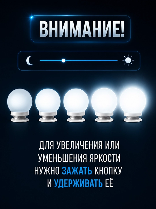 LED лампочки для зеркала, подсветка для макияжа, 10 ламп, 3 режима света, USB