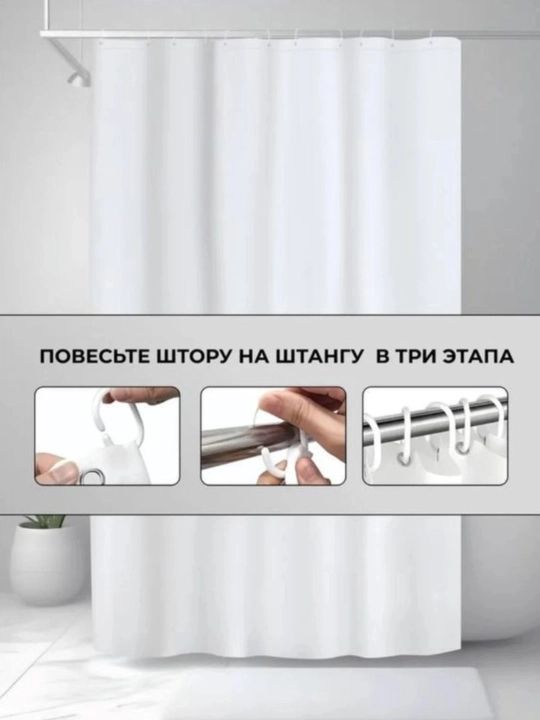 Шторы для ванной комнаты, занавеска для душа, 180x180 см, с кольцами