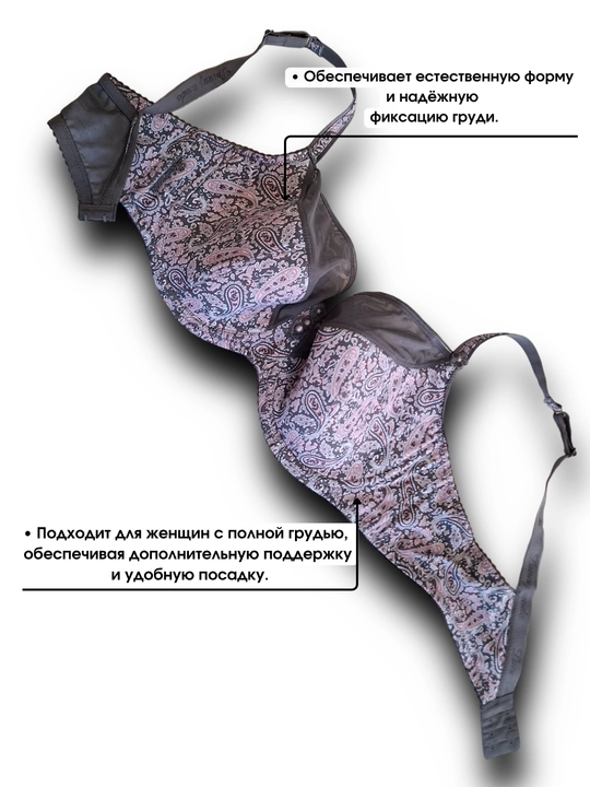Бюстгальтер Lanny mode, большого размера, с чашками D, E, F, G 12781
