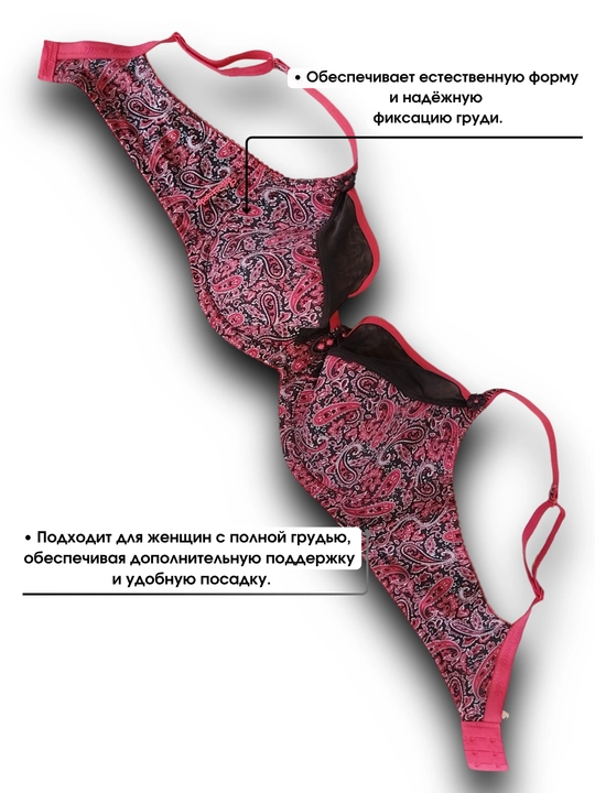 Бюстгальтер Lanny mode, большого размера, с чашками D, E, F, G 12781