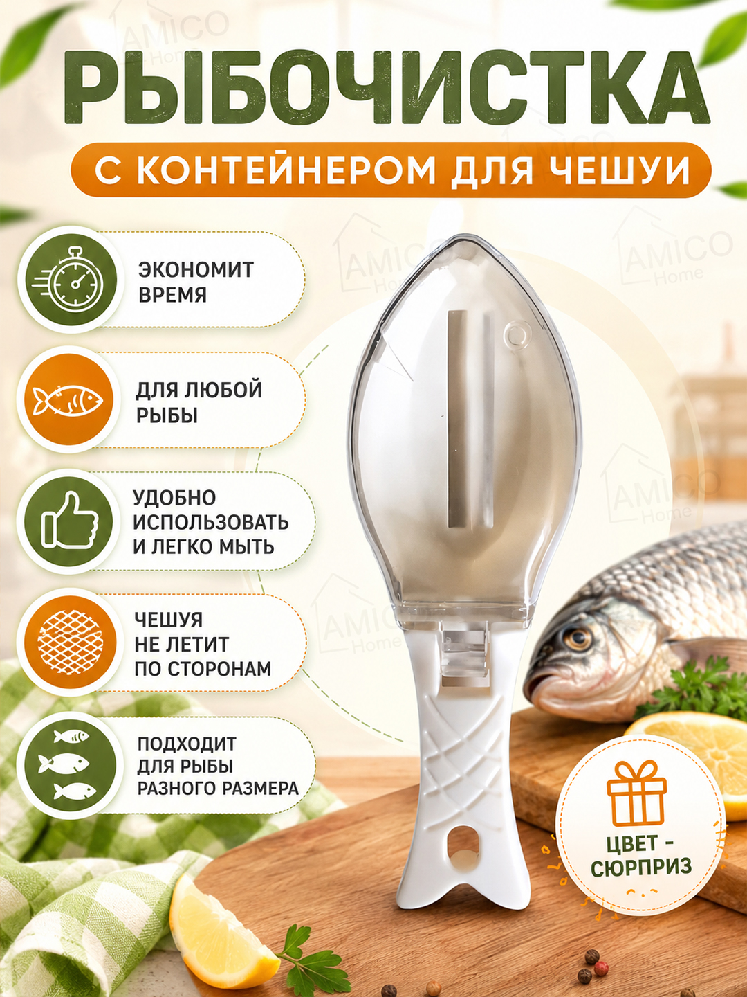 Baliqni tarozidan tozalash uchun idish, qopqoq bilan baliq tozalash, qo'llanma - 