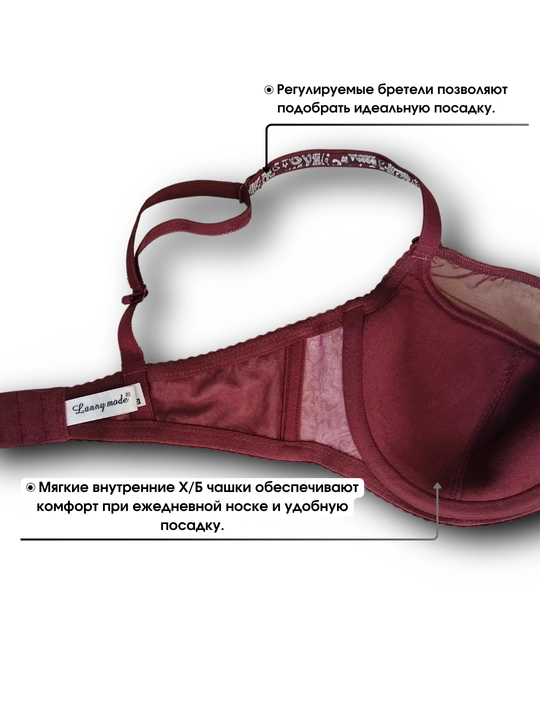 Бюстгальтер Lanny mode, большого размера, с чашками D, E, F, G 12781