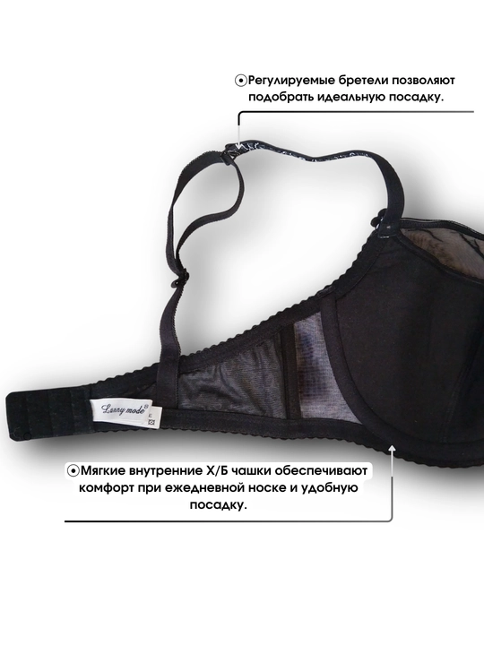 Бюстгальтер Lanny mode, большого размера, с чашками D, E, F, G 12781