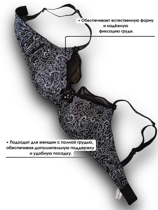 Бюстгальтер Lanny mode, большого размера, с чашками D, E, F, G 12781
