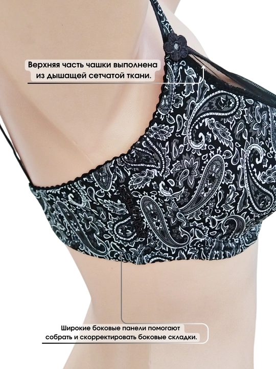 Бюстгальтер Lanny mode, большого размера, с чашками D, E, F, G 12781