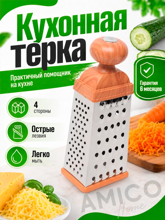 Sarimsoq, sabzavot, pishloq, shokolad va yong‘oq uchun metall qo‘l qirg‘ich, oshxona uchun - 
