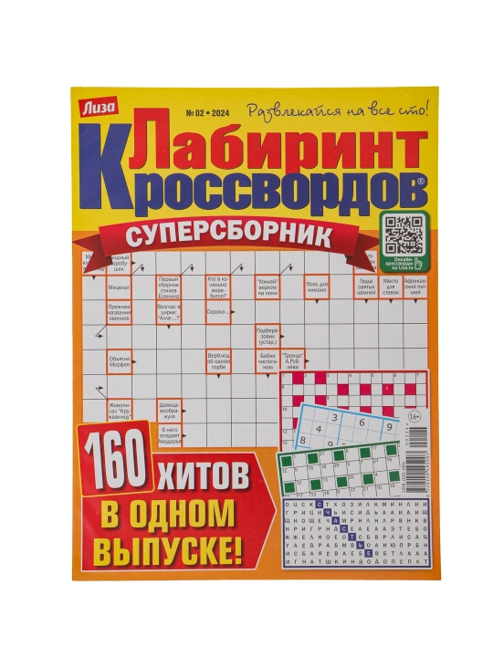 Liza rus tilidagi Labirint krossvordlari super to‘plami №7/24