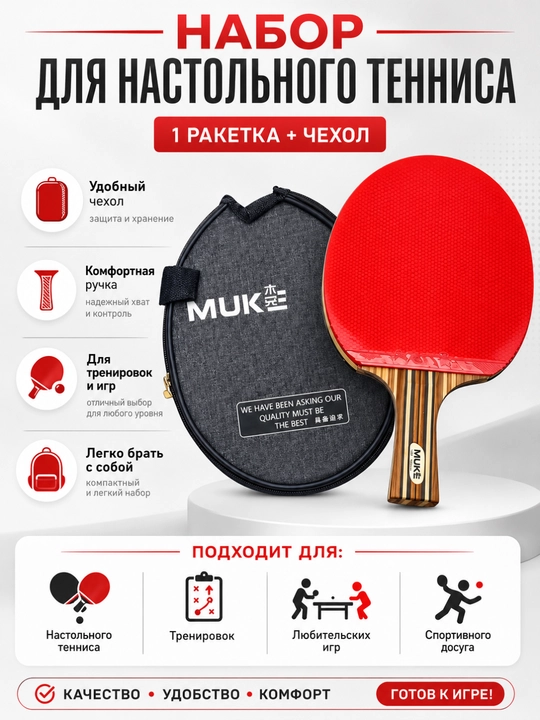 Stol tennisi to‘plami: raketka va g‘ilof - 