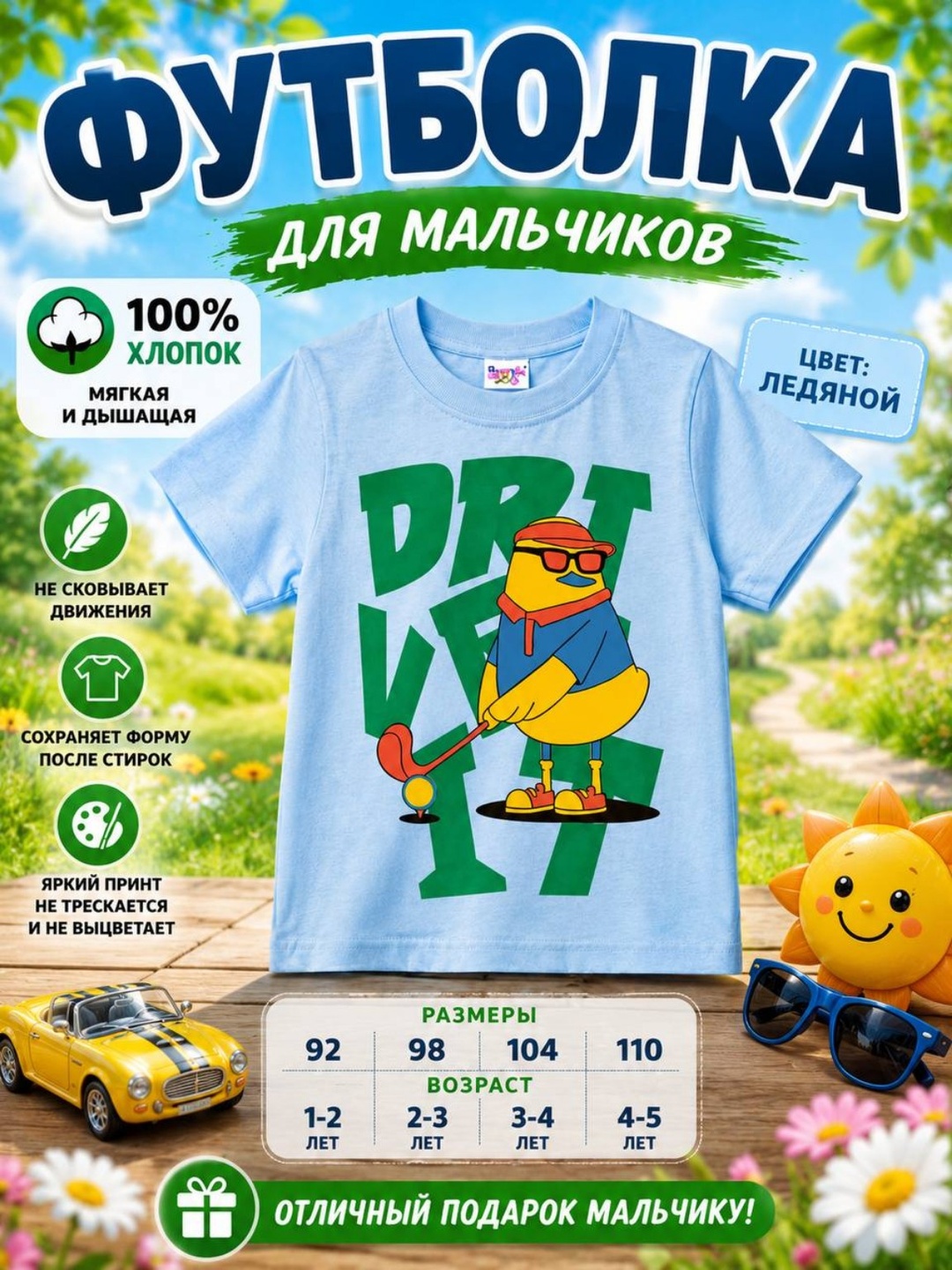 O‘g‘il bolalar uchun futbolka Yorqin printli yozgi bolalar futbolkasi Mahsulot tavsifi - 