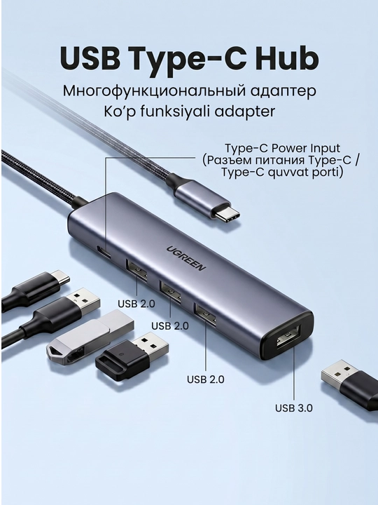 Ugreen USB HUB 5в1, Type-C, 3 USB порта USB2 + 1 USB3, хаб концентратор