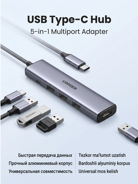 Ugreen USB HUB 5в1, Type-C, 3 USB порта USB2 + 1 USB3, хаб концентратор