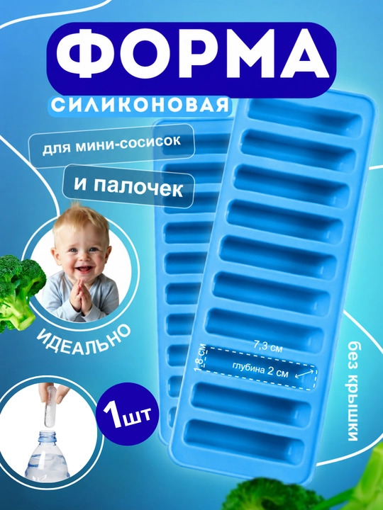 Силиконовая форма для сосисок, форма для запекания и домашних мини-сосисок BPA Free - 