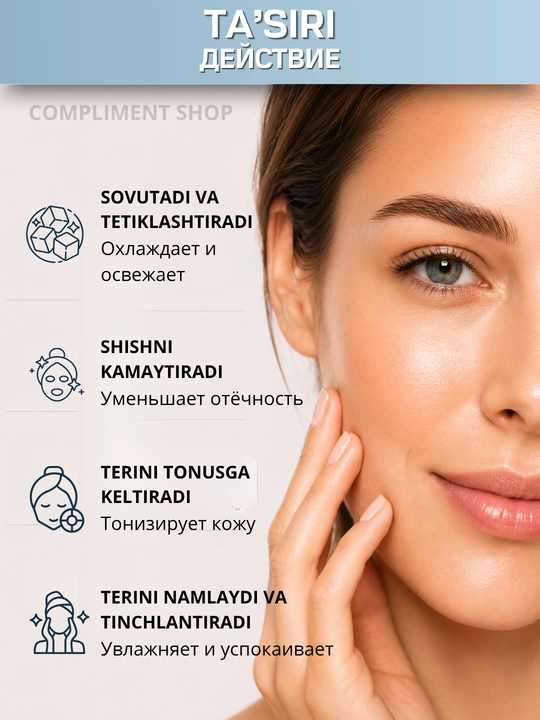 Yuz uchun sovituvchi maska Compliment, shishga qarshi,  aloe vera bilan, 80 ml