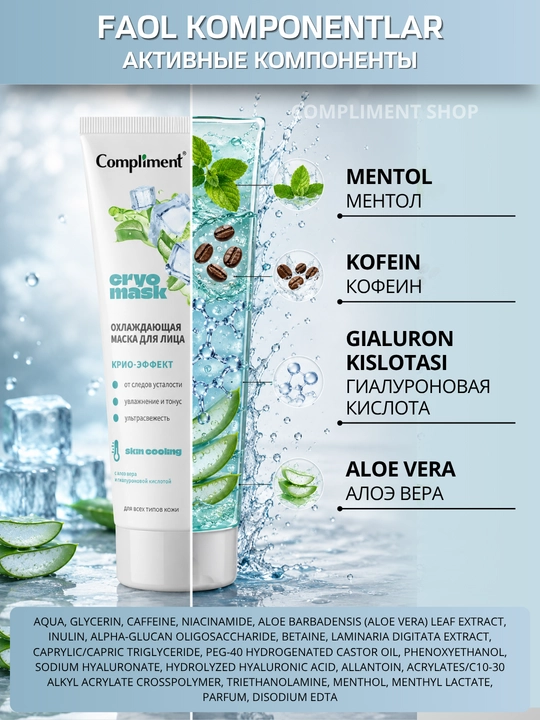 Yuz uchun sovituvchi maska Compliment, shishga qarshi,  aloe vera bilan, 80 ml