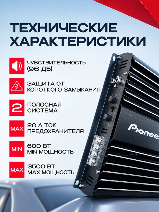Avtomobil uchun Pioneer kuchaytirgichlari, 2 va 4 kanalli, 3000-6800 Vt
