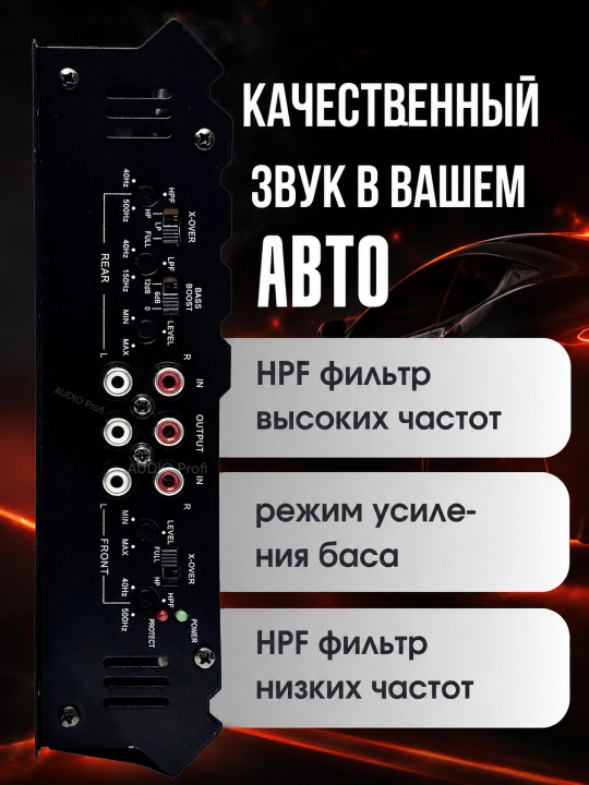 Avtomobil uchun Pioneer kuchaytirgichlari, 2 va 4 kanalli, 3000-6800 Vt