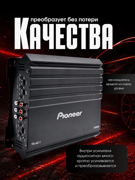 Avtomobil uchun Pioneer kuchaytirgichlari, 2 va 4 kanalli, 3000-6800 Vt