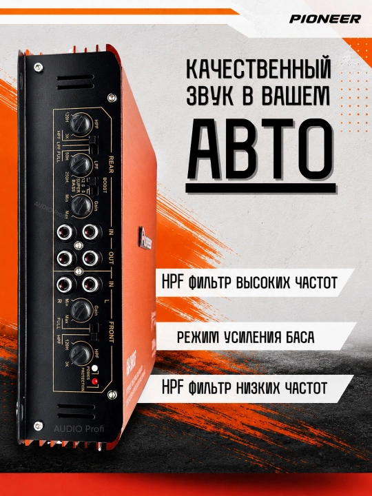 Avtomobil uchun Pioneer kuchaytirgichlari, 2 va 4 kanalli, 3000-6800 Vt