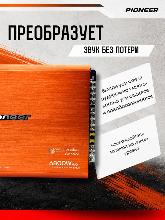 Avtomobil uchun Pioneer kuchaytirgichlari, 2 va 4 kanalli, 3000-6800 Vt