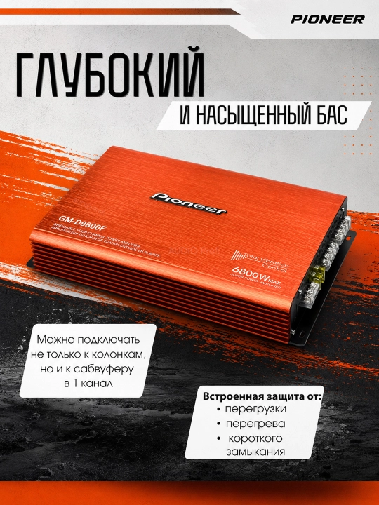 Avtomobil uchun Pioneer kuchaytirgichlari, 2 va 4 kanalli, 3000-6800 Vt