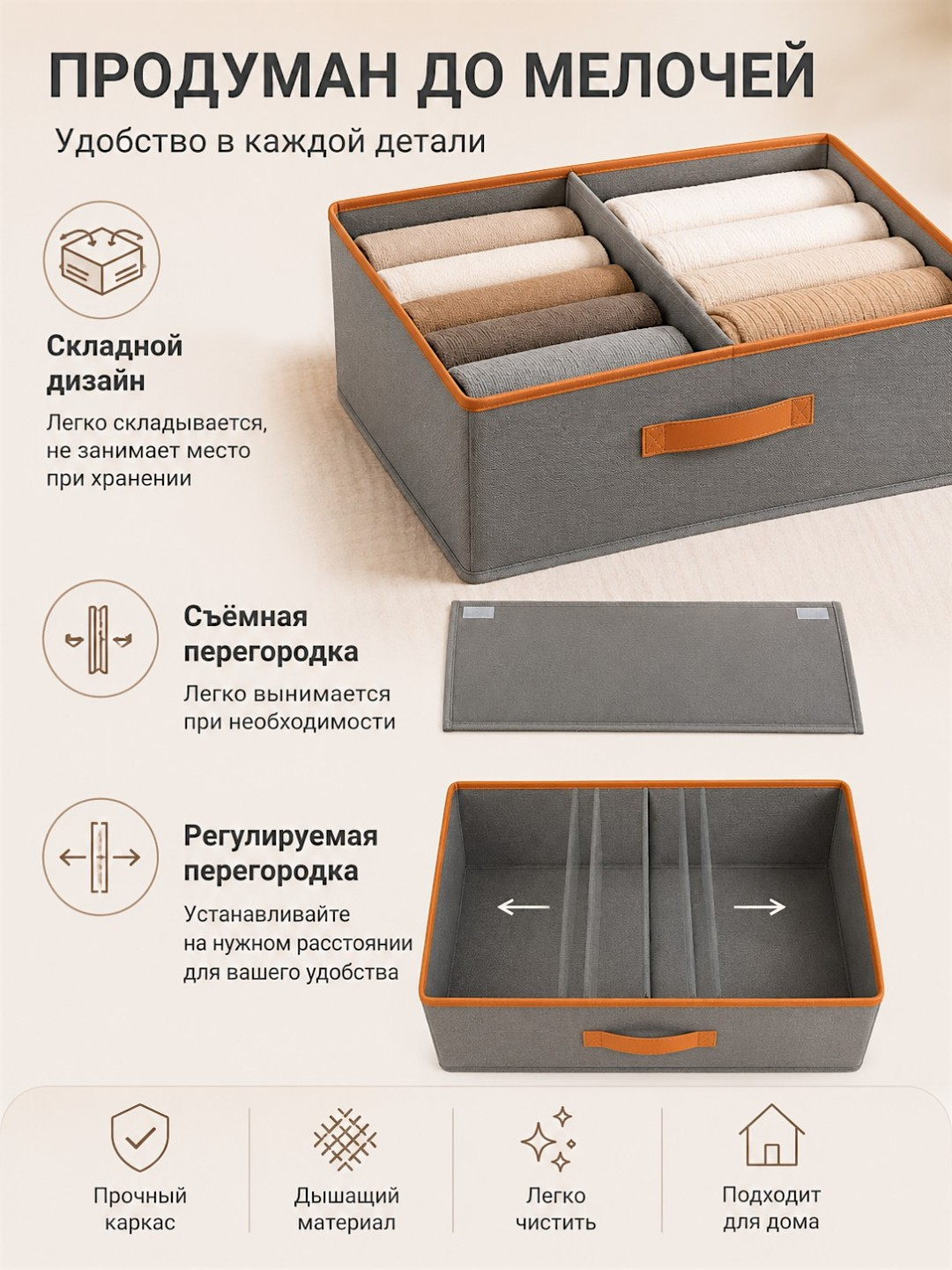 Органайзер для хранения вещей и белья, короб складной с твёрдым каркасом и разделителем