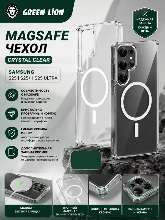 Чехол MagSafe Green Lion Samsung S25/ S25 Plus/S25 Ultra прозрачный, Magsafe Crystal Clear - 