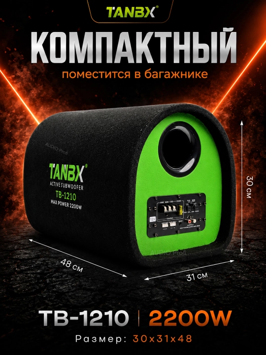 Avtomobil sabvuferi TANBX 1800W–2500W, 6/8/10/12 dyuym