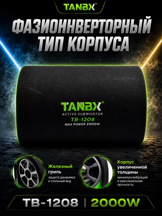Avtomobil sabvuferi TANBX 1800W–2500W, 6/8/10/12 dyuym