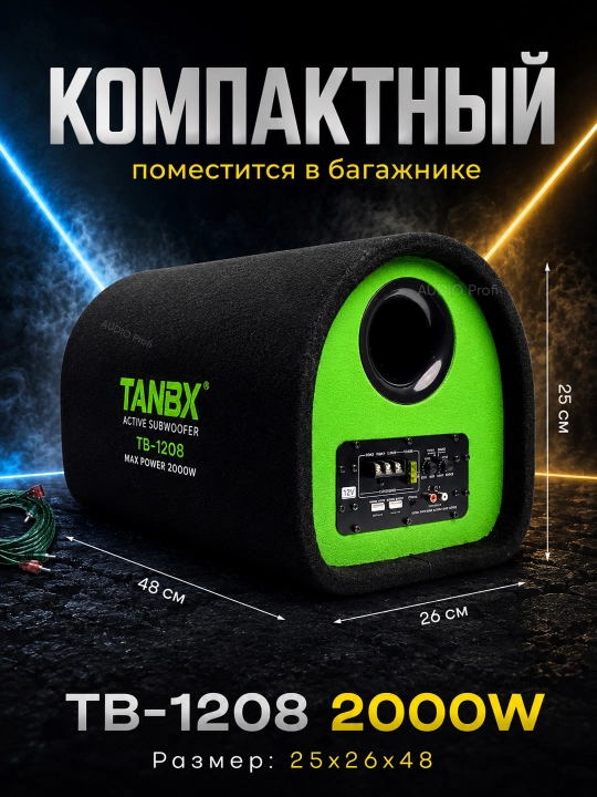 Avtomobil sabvuferi TANBX 1800W–2500W, 6/8/10/12 dyuym