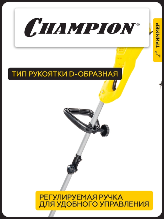 Trimmer el. CHAMPION ET1005A (ajraladigan.izog. 1000Vt 3,6 kg li 2*2 mm li 380 mm o‘lchamli D-ruchka)