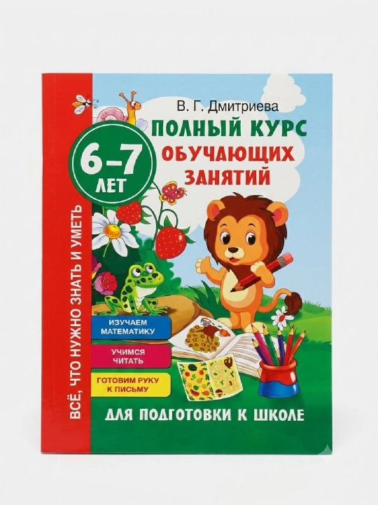 Полный курс Обучающих занятий - 