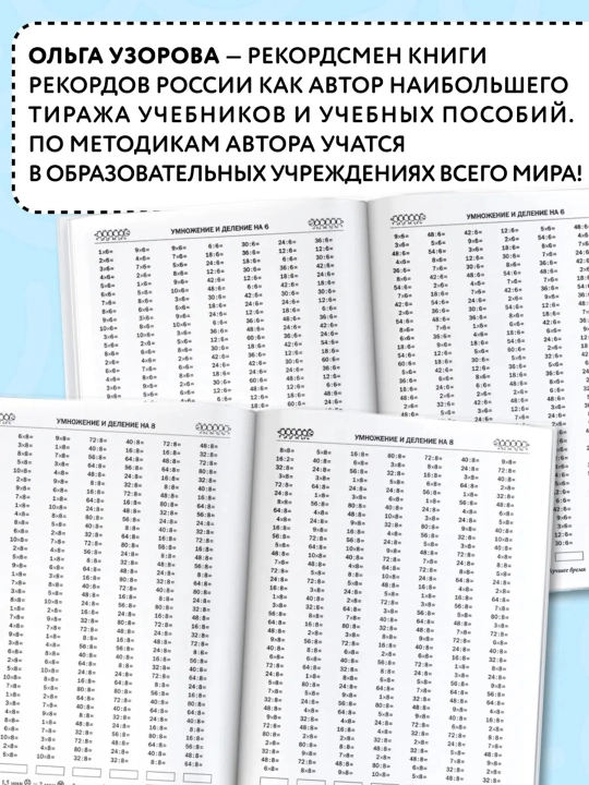 3000 примеров по математике 3 класс, комплект из 3 пособий, Узорова Нефёдова